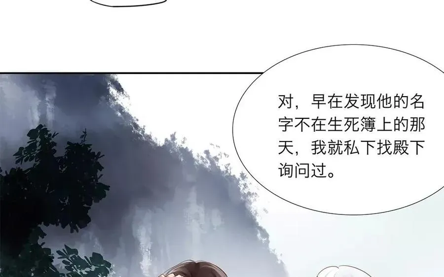 捶地三尺有神灵 第33话 你会为我流泪吗？ 第31页