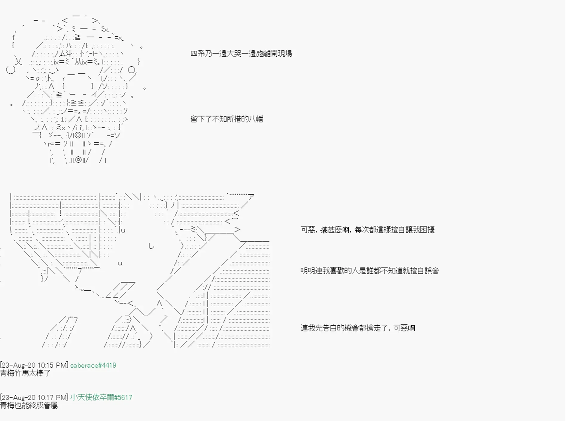 命令者白似乎要邂逅都市传说 第6回 第10页