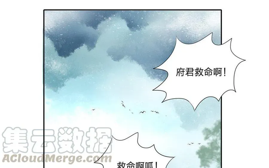 捶地三尺有神灵 第116话 一茗的想法 第29页