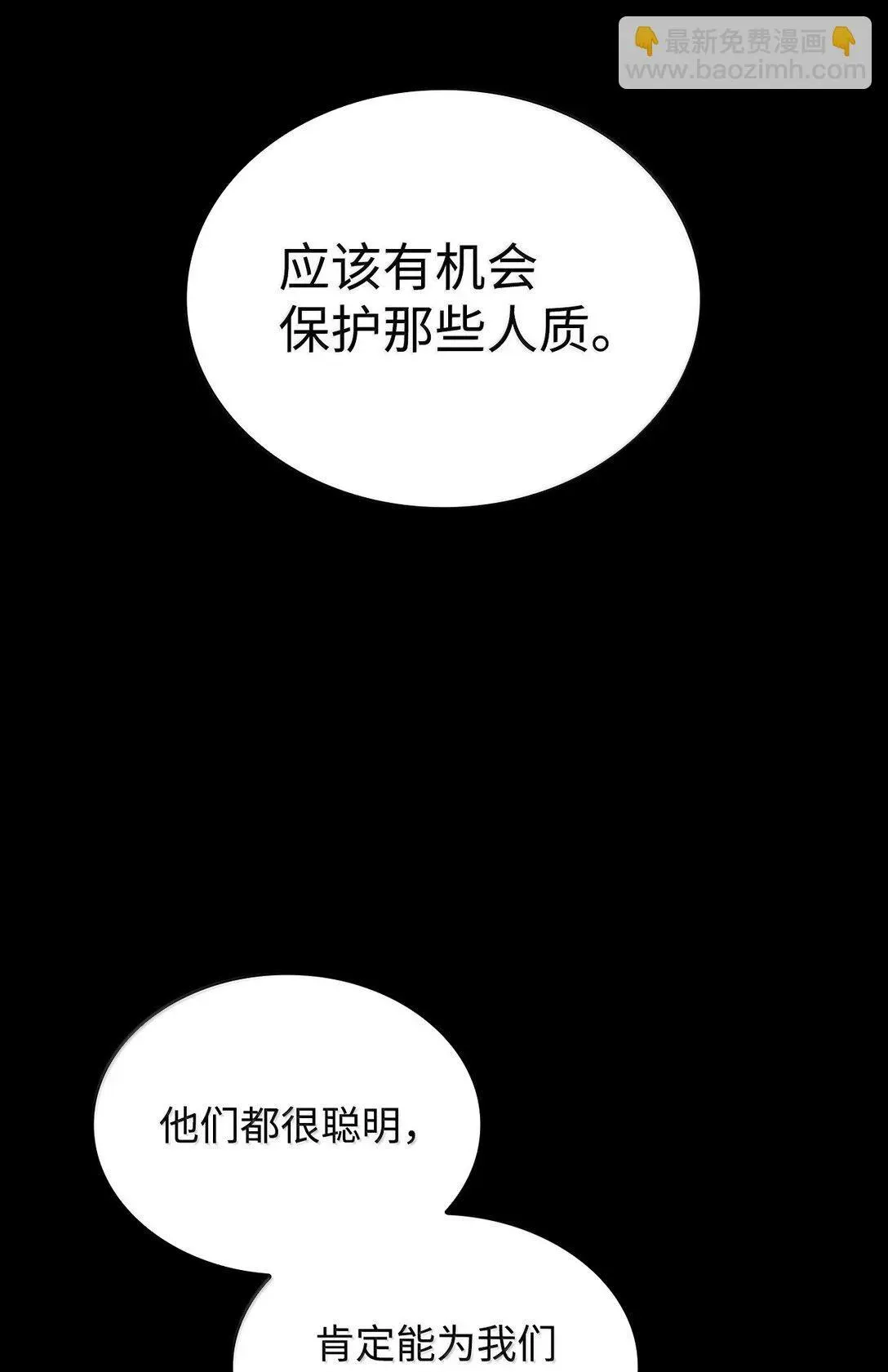 无限魔法师 72 属性相克 第5页