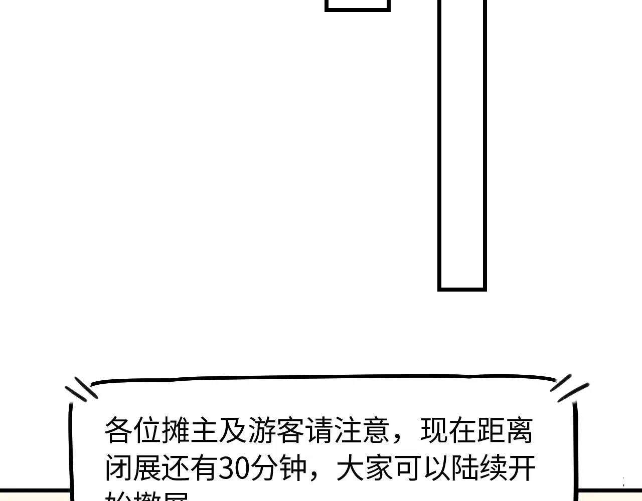 不见面就不能恋爱吗 第17话 隐瞒与揭露 第28页