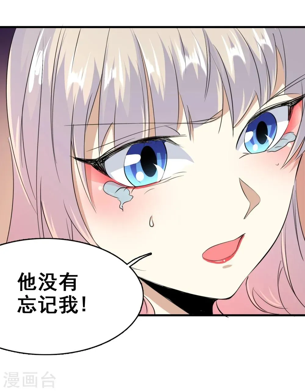 爱美之地狱学府 第57话 第24页