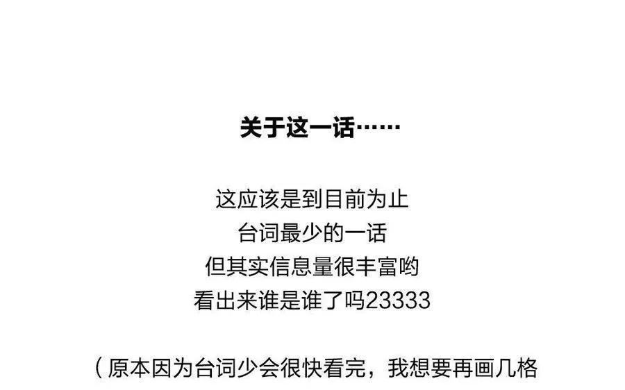 捶地三尺有神灵 第176话 来者何人 第60页