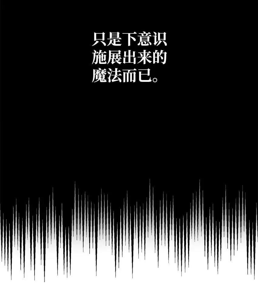 无限魔法师 04 看书 第14页