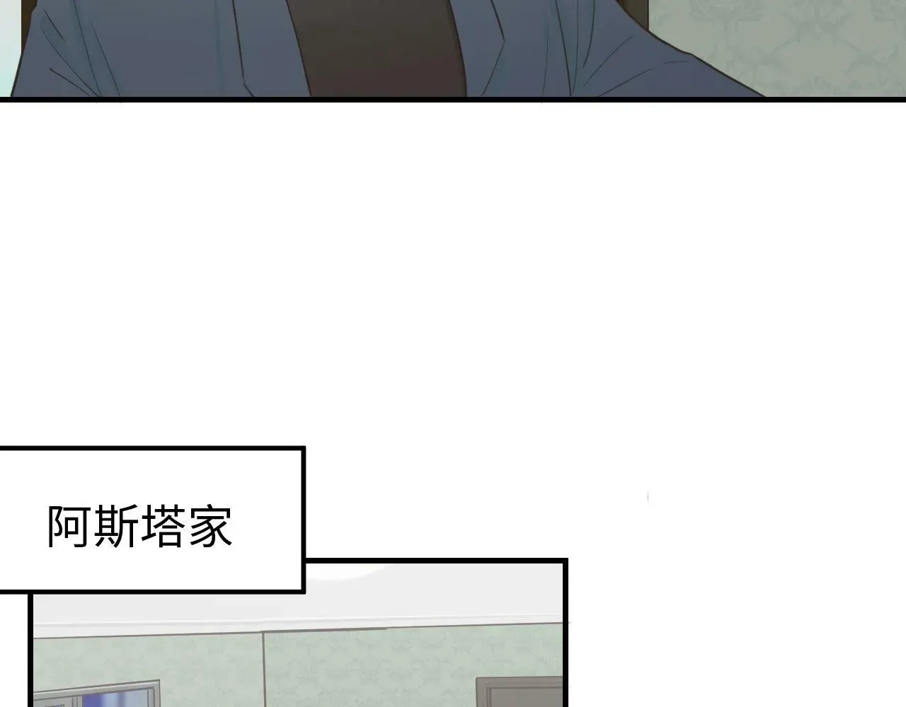 不见面就不能恋爱吗 第27话 消灭证据 第51页