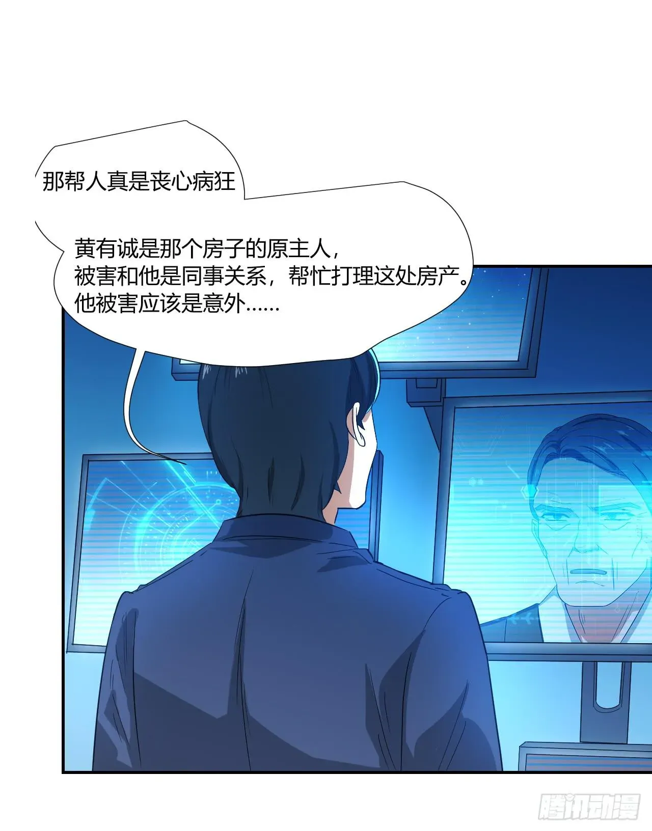 适应器2 这是哪里？ 第21页