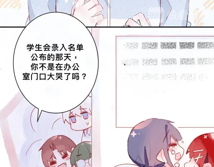 请让我好好学习 惊喜？惊吓！ 第22页