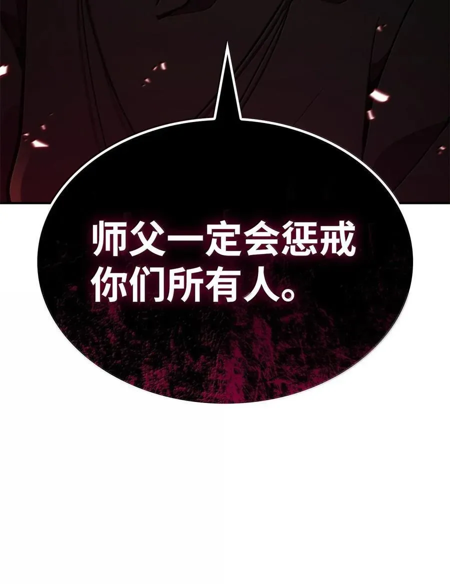 无限魔法师 79 光与黑暗 第62页