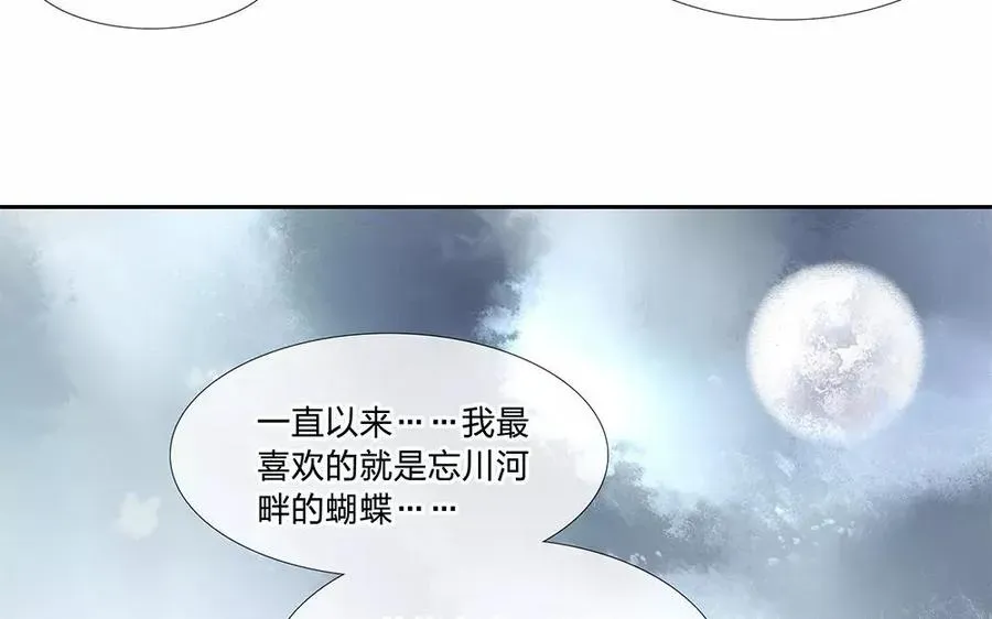 捶地三尺有神灵 第111话 梦为蝴蝶 第24页