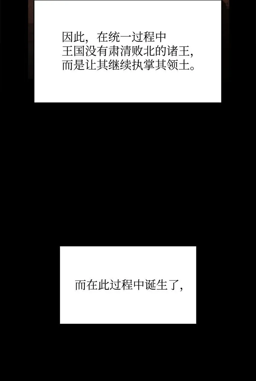 无限魔法师 13 骑士誓约 第82页