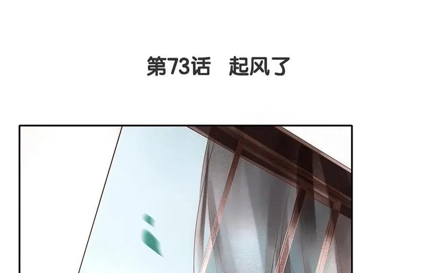 捶地三尺有神灵 第73话 这里是什么情况？ 第3页