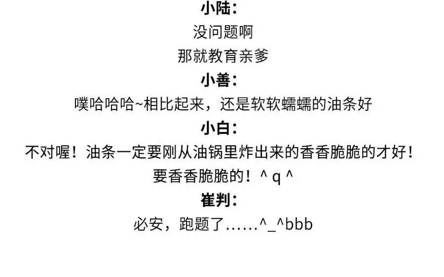 捶地三尺有神灵 第338话 难醒的梦 第83页