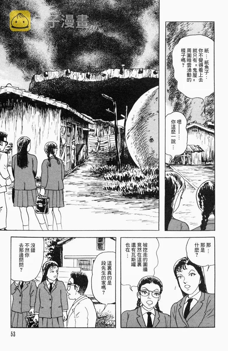 栞与纸鱼子 13话 第7页