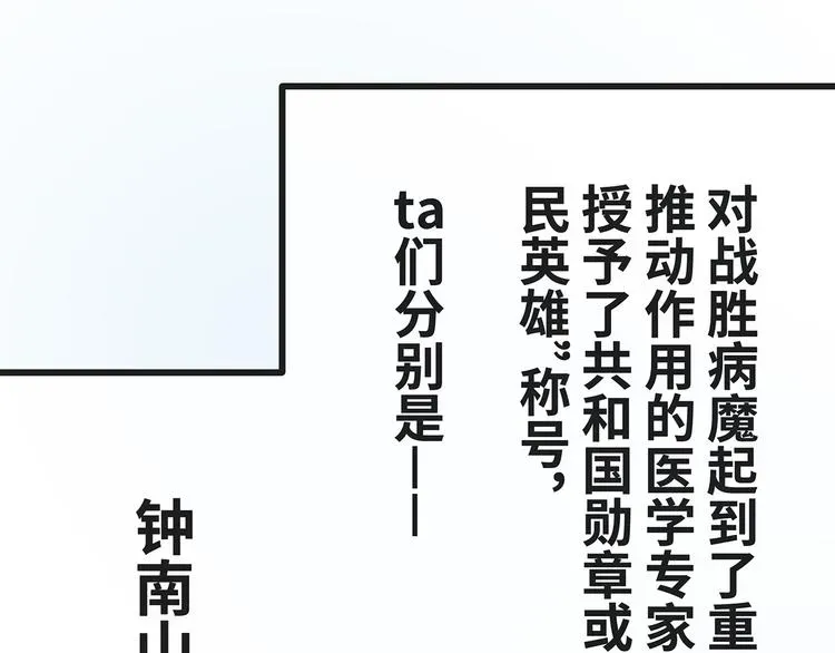 嘿，少年 第16话 国庆特别篇 第110页