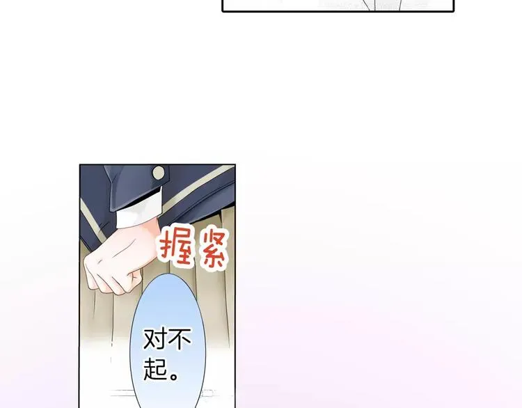 玛丽苏，快滚开！ 第1话 我最讨厌少女漫画了！ 第58页