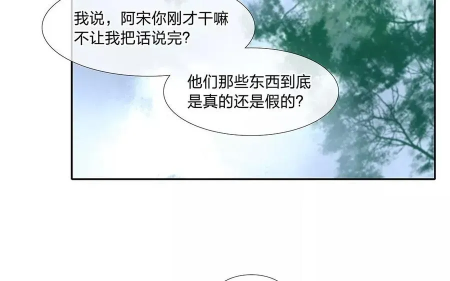 捶地三尺有神灵 第139话 迷惑 第4页