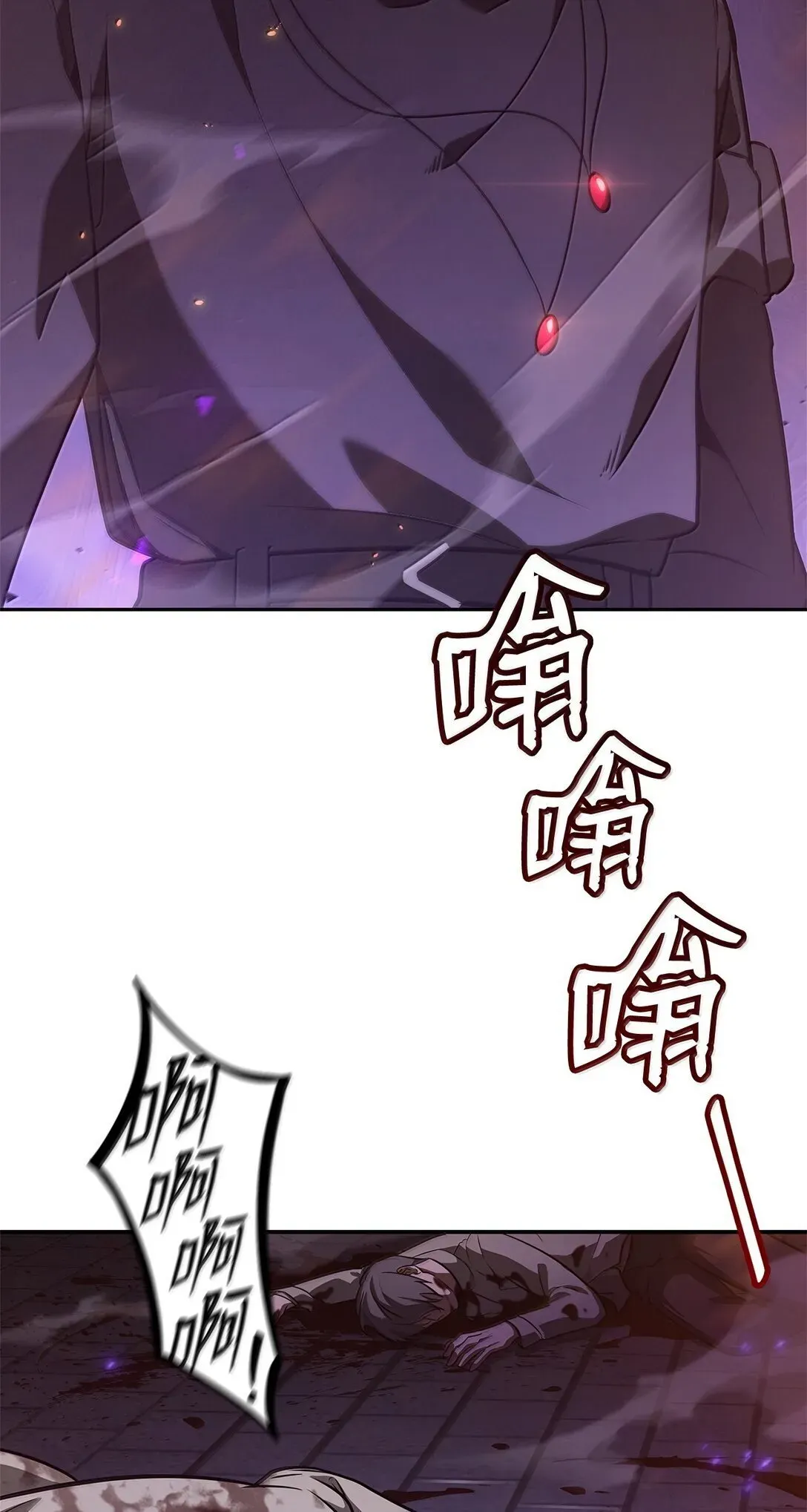 无限魔法师 68 袭击监狱 第19页