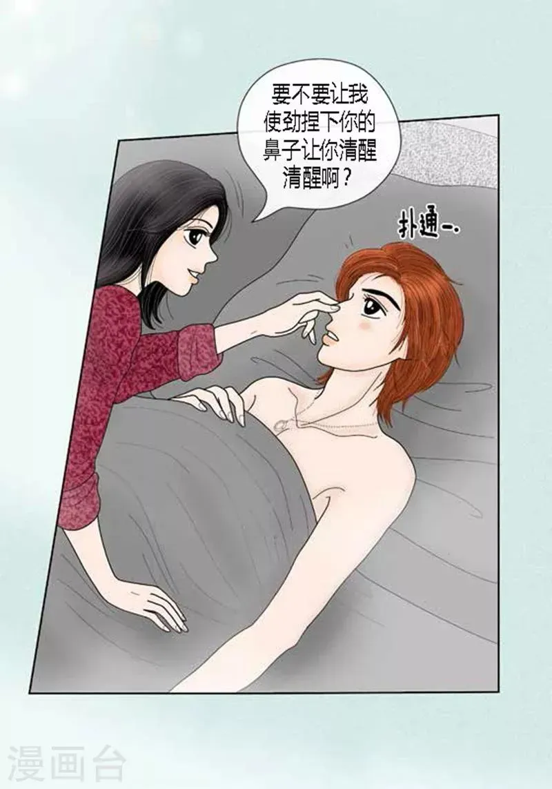 猫王子 第64话 回忆与现实 第33页