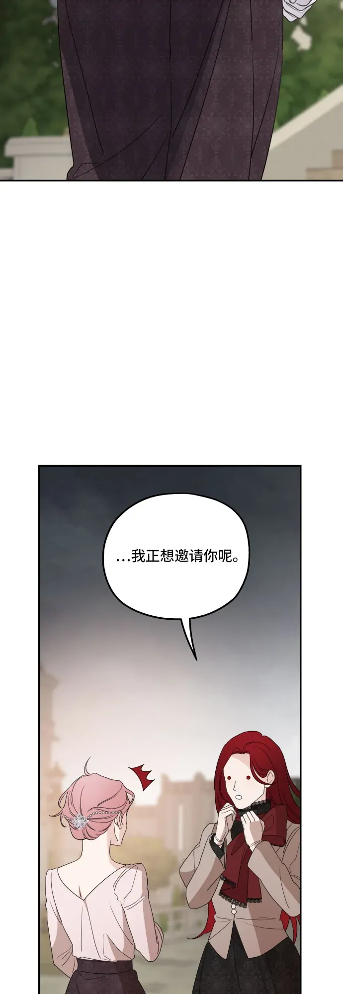 老公对我太执着 第39话 第55页