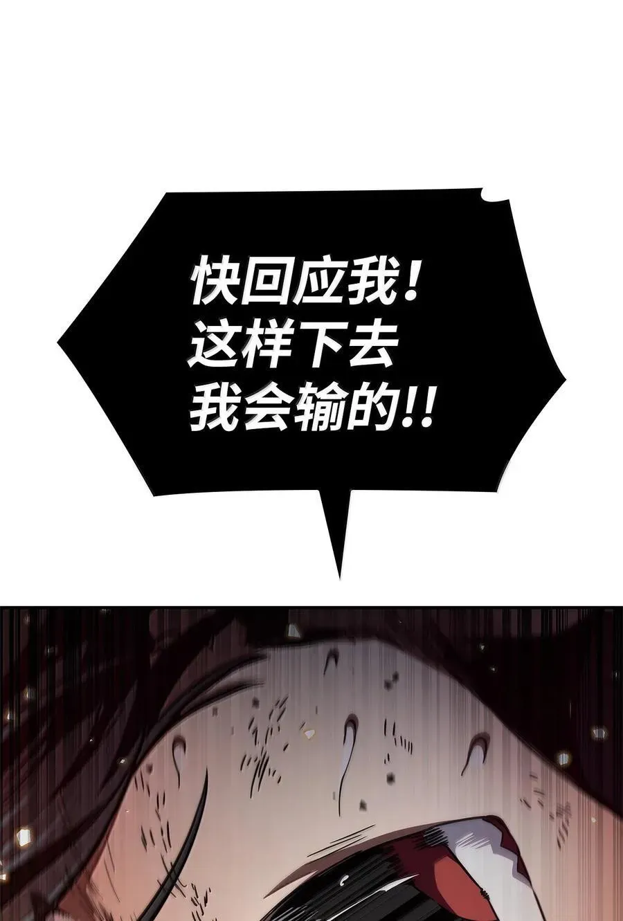 无限魔法师 81 激光 第26页