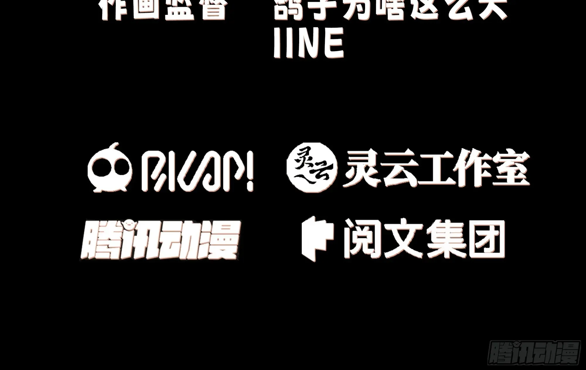 我有一卷降妖谱 谁家房子塌了？原来是我的 第3页