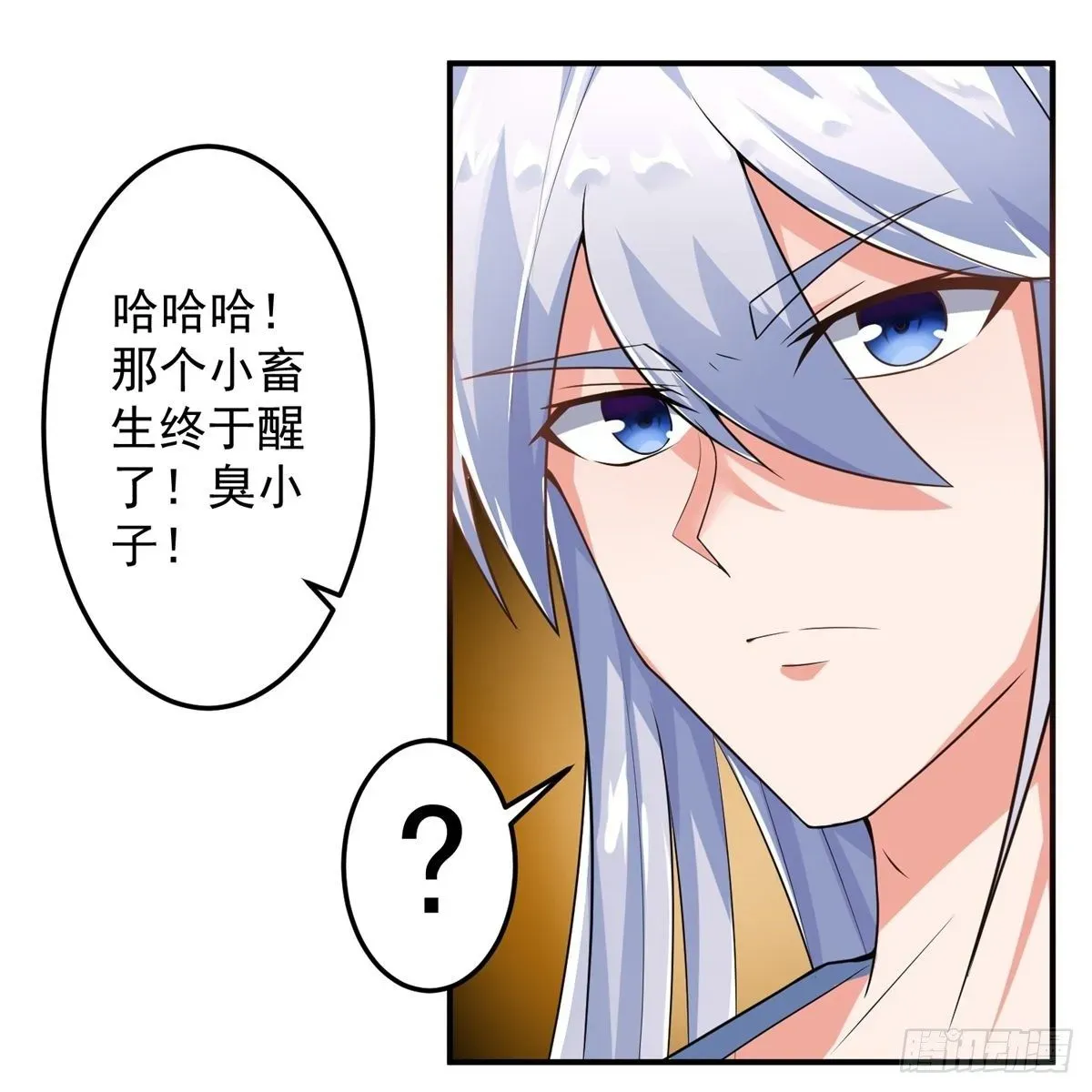 绝世神尊 至尊重生 第40页