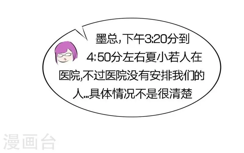 原来我很爱你 第66-67话 都是你的阴谋对不对 第19页