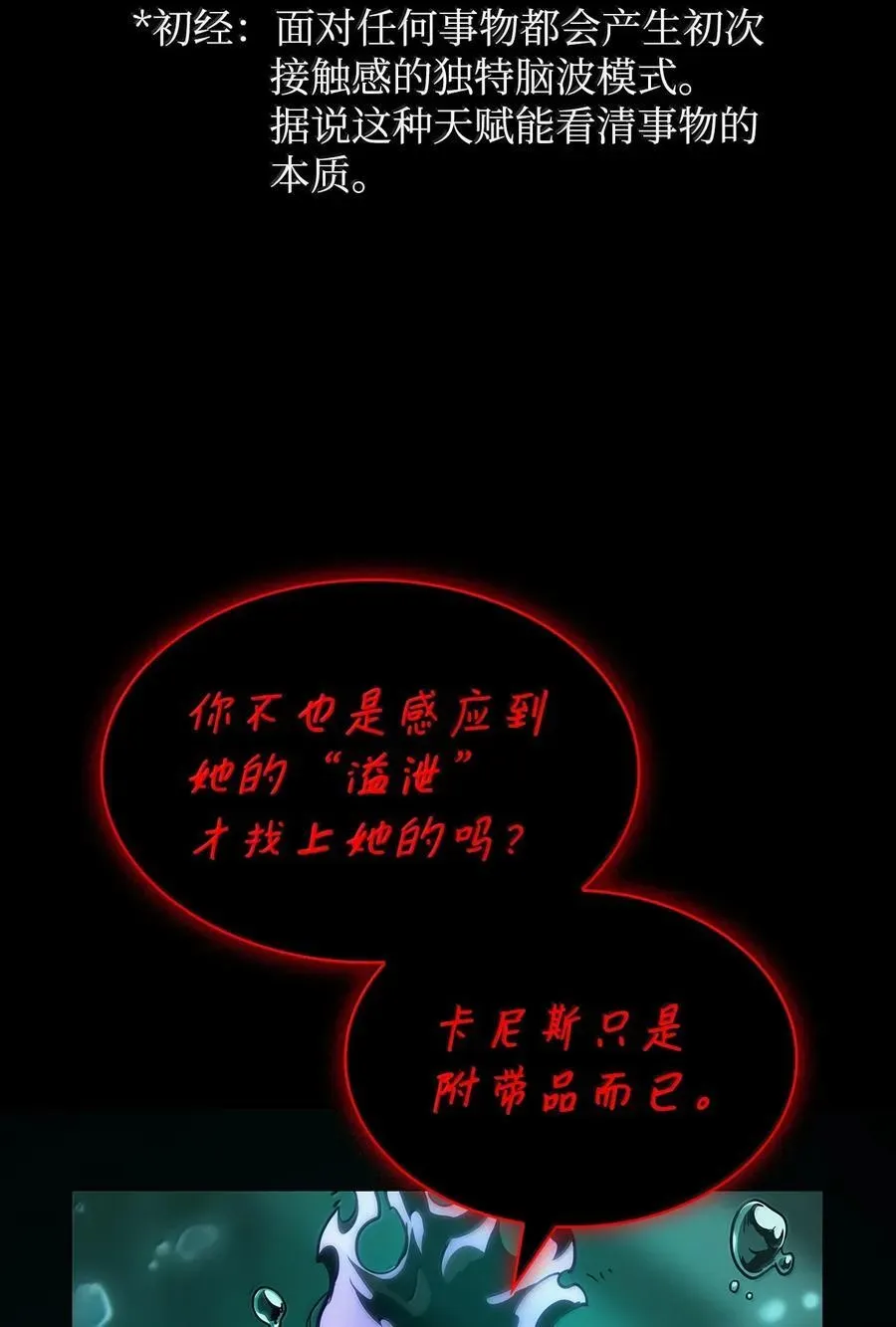 无限魔法师 82 羞辱 第11页