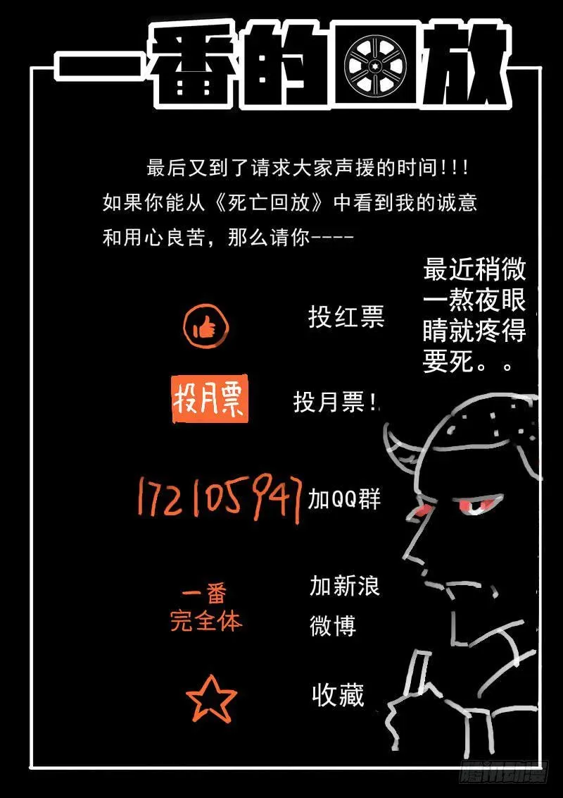 生死回放第一季（死亡回放） 48死 妹妹，再见。 第14页