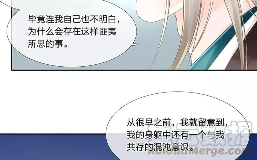 捶地三尺有神灵 第49话 两千年前我亲眼看着这一切 第5页