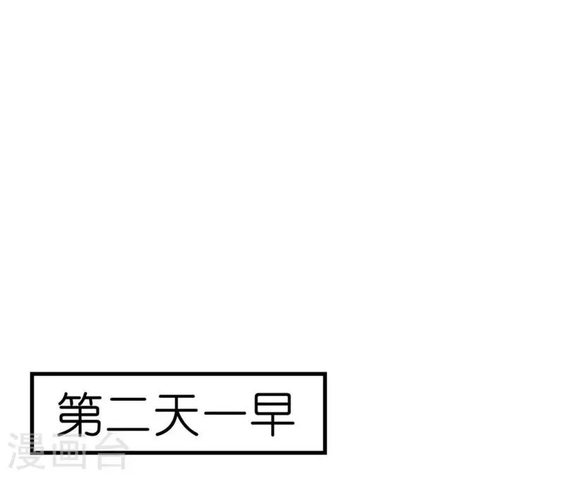 原来我很爱你 第54-55话 到底该相信谁？ 第7页