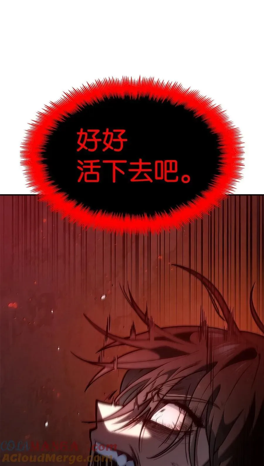 无限魔法师 82 羞辱 第33页