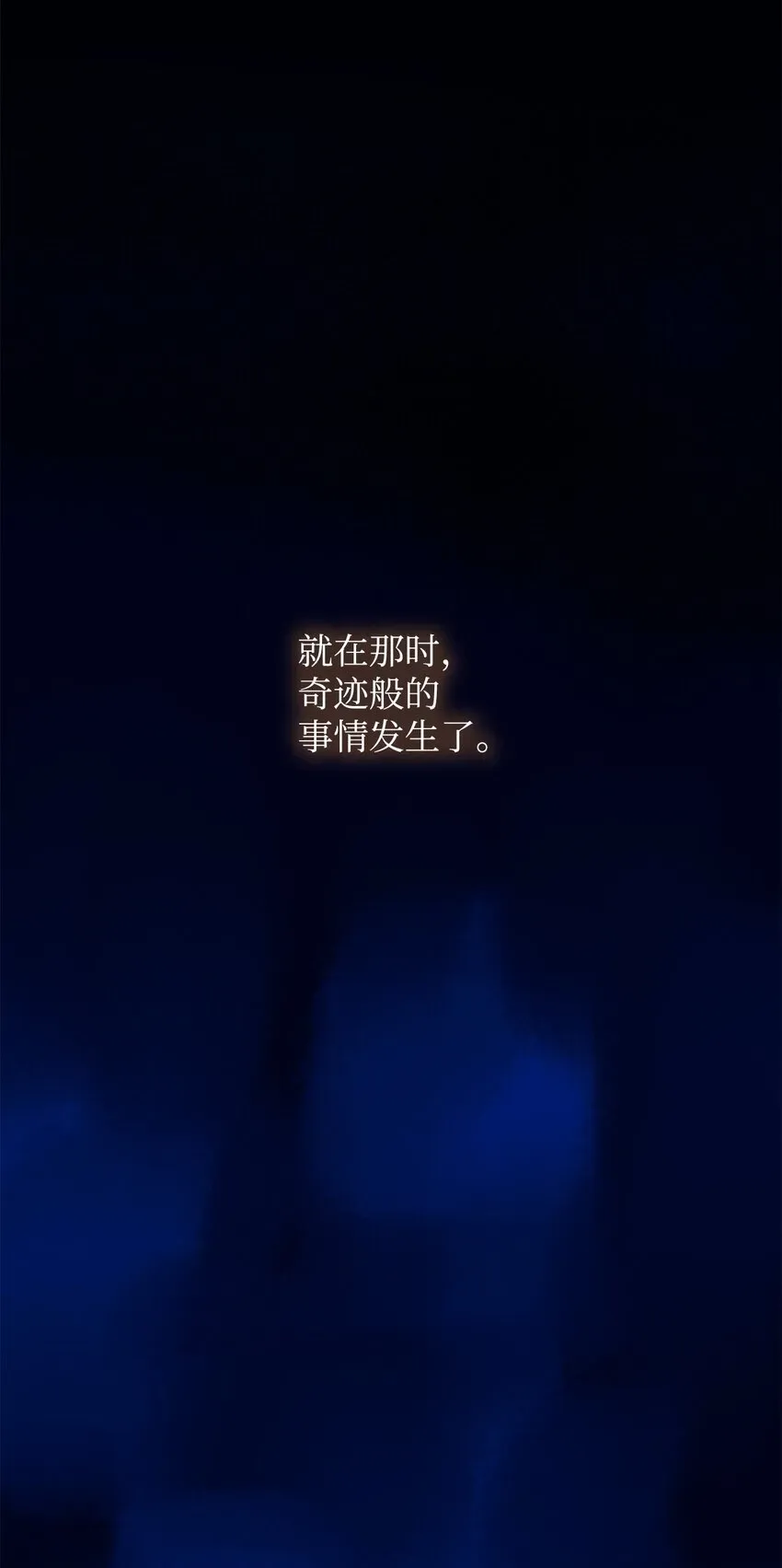 无限魔法师 01 初窥魔法 第28页