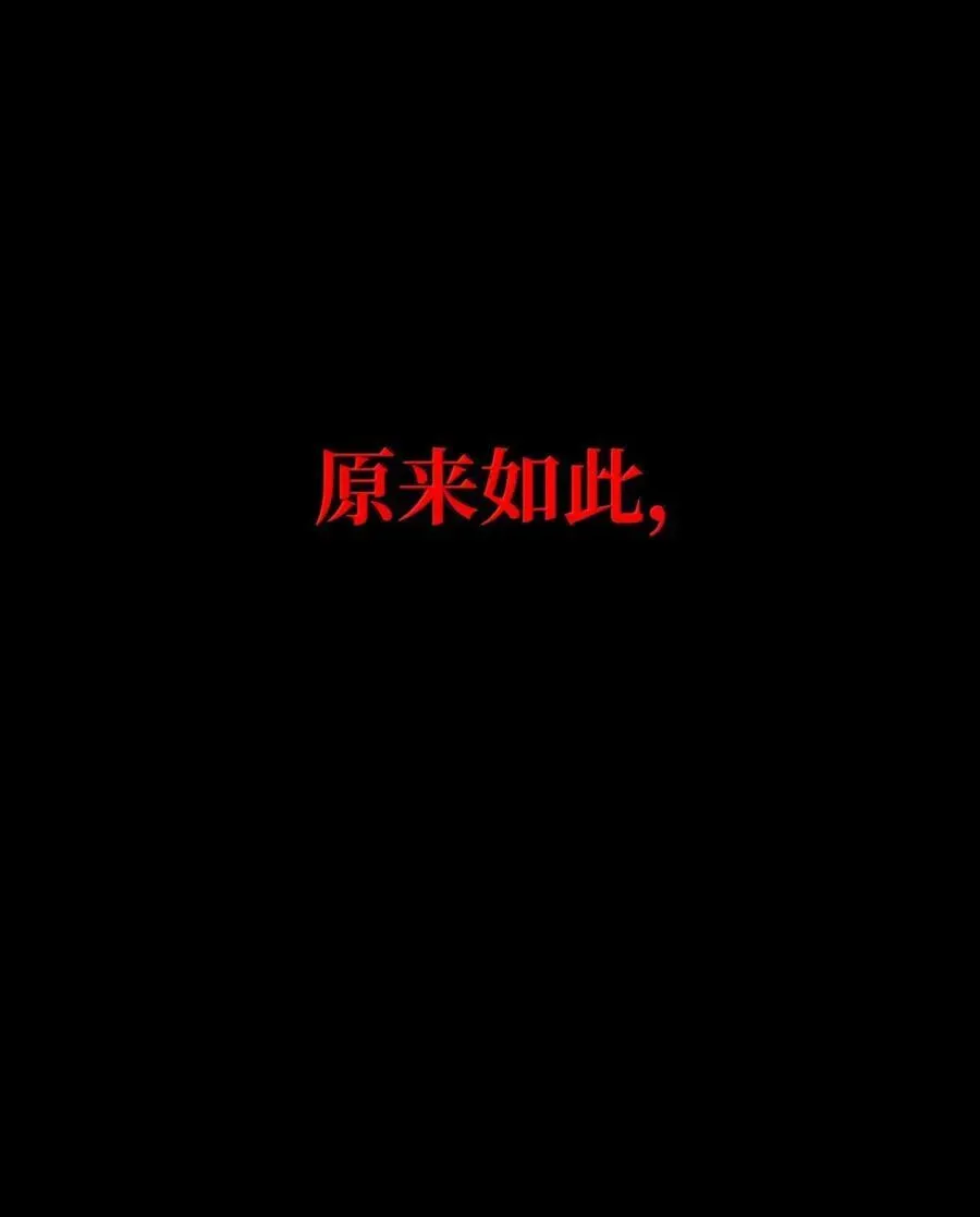 无限魔法师 82 羞辱 第15页