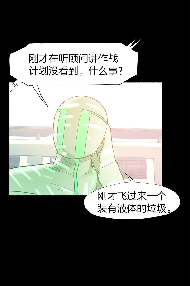 少女与流星 障碍物出现 第53页