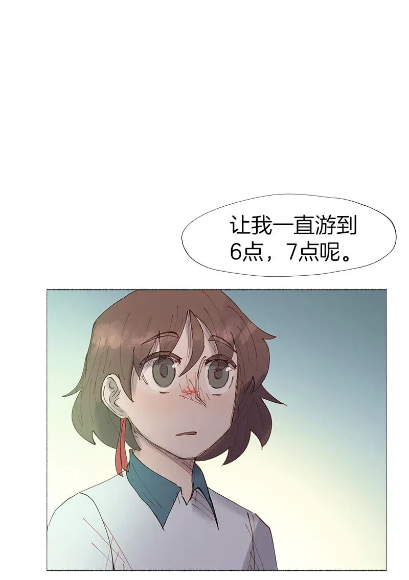 少女与流星 孤独的王牌 第43页