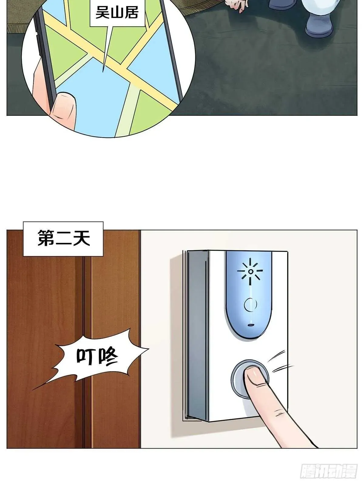 盗墓笔记重启·日常向 睡眠问题 第25页