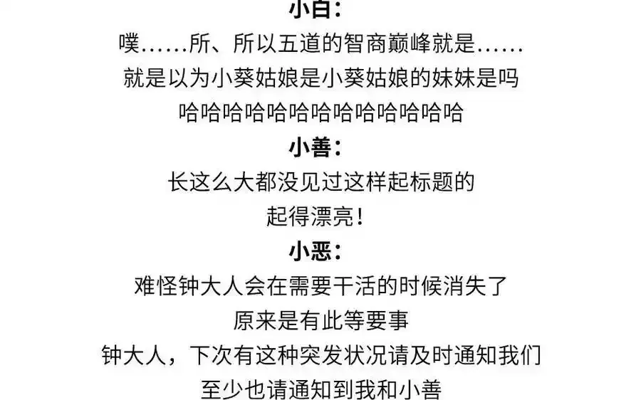 捶地三尺有神灵 第365话 五道的智商巅峰 第77页