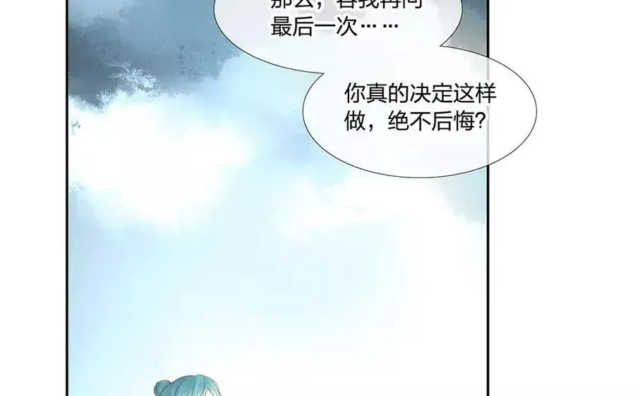 捶地三尺有神灵 第117话 向死而生 第16页