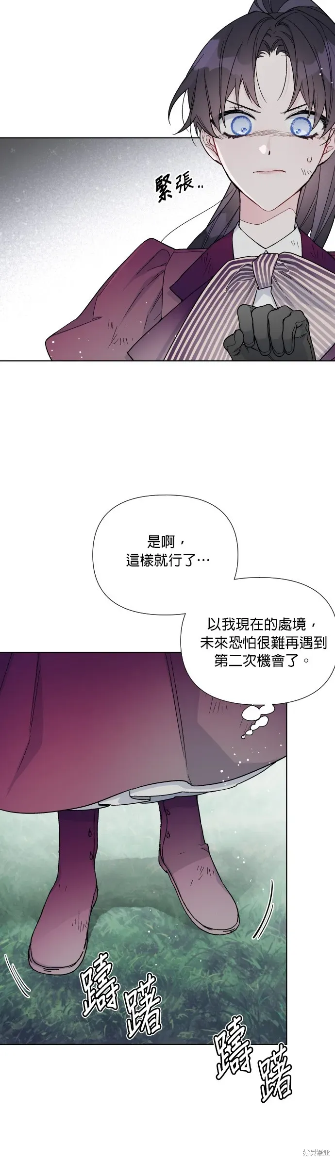 骑士如何过着淑女的生活 第34话 第6页