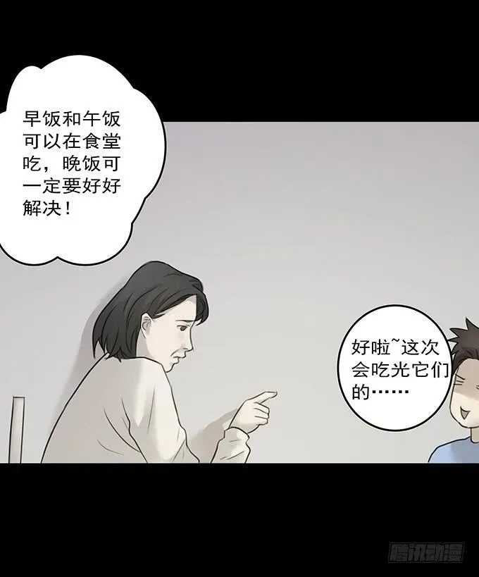 绝对零度 会融化的女友（二） 第33页