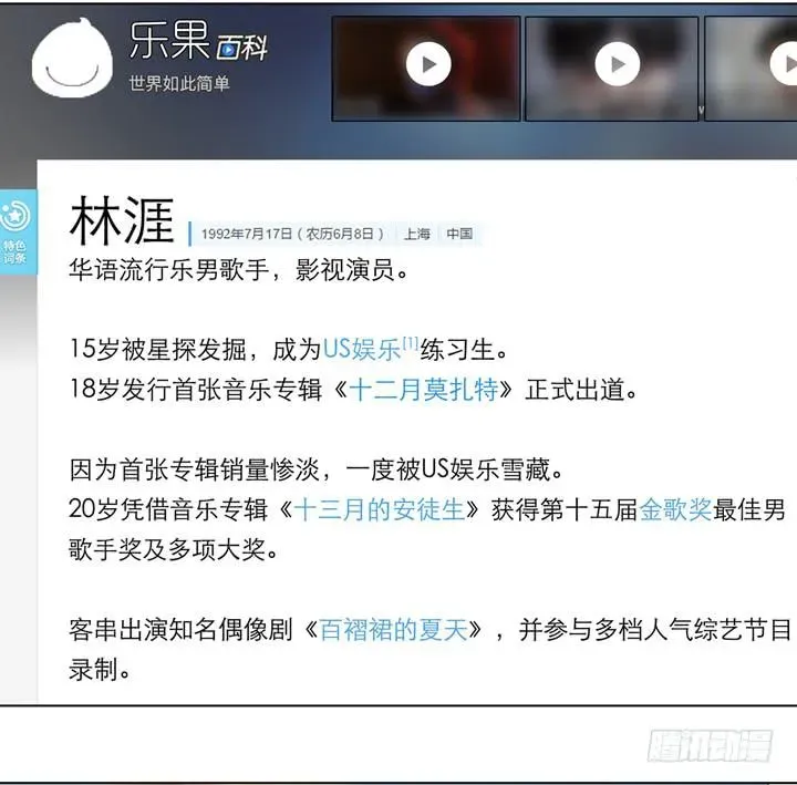 偶像饲养手册·出道吧!OAO 我生命中的光 第22页