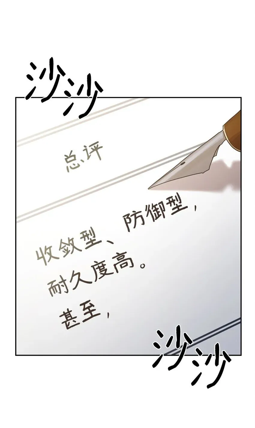 无限魔法师 18 这就是命 第15页