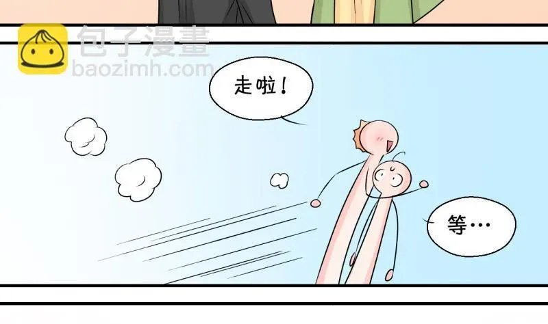 变成男神怎么办 第117话 化妆的夏子昕 1 第34页