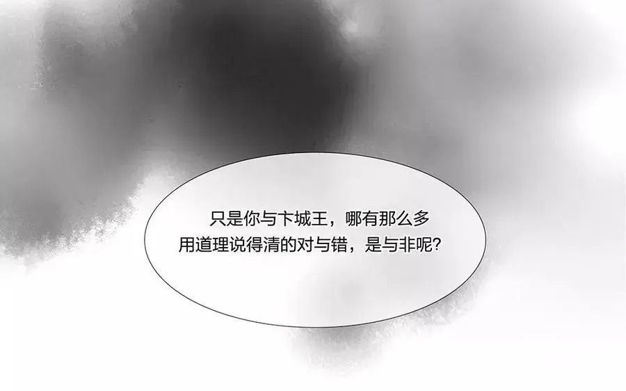 捶地三尺有神灵 第50话 这就是传说中的… 第20页