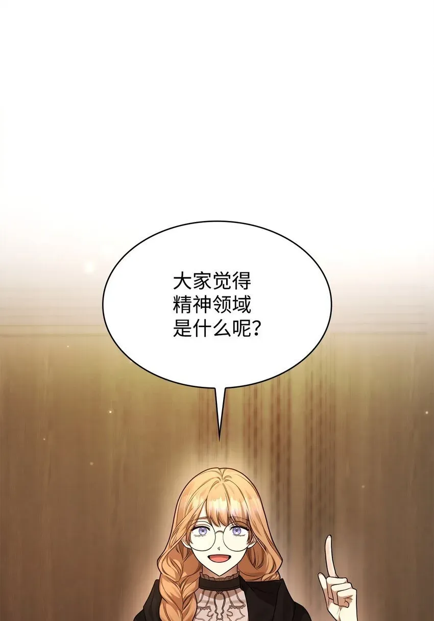 无限魔法师 19 领域应用 第42页