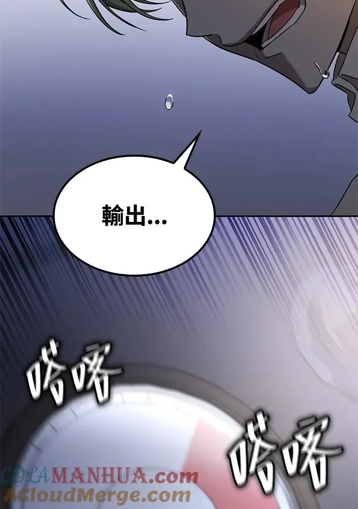 无限魔法师 第57话 第49页