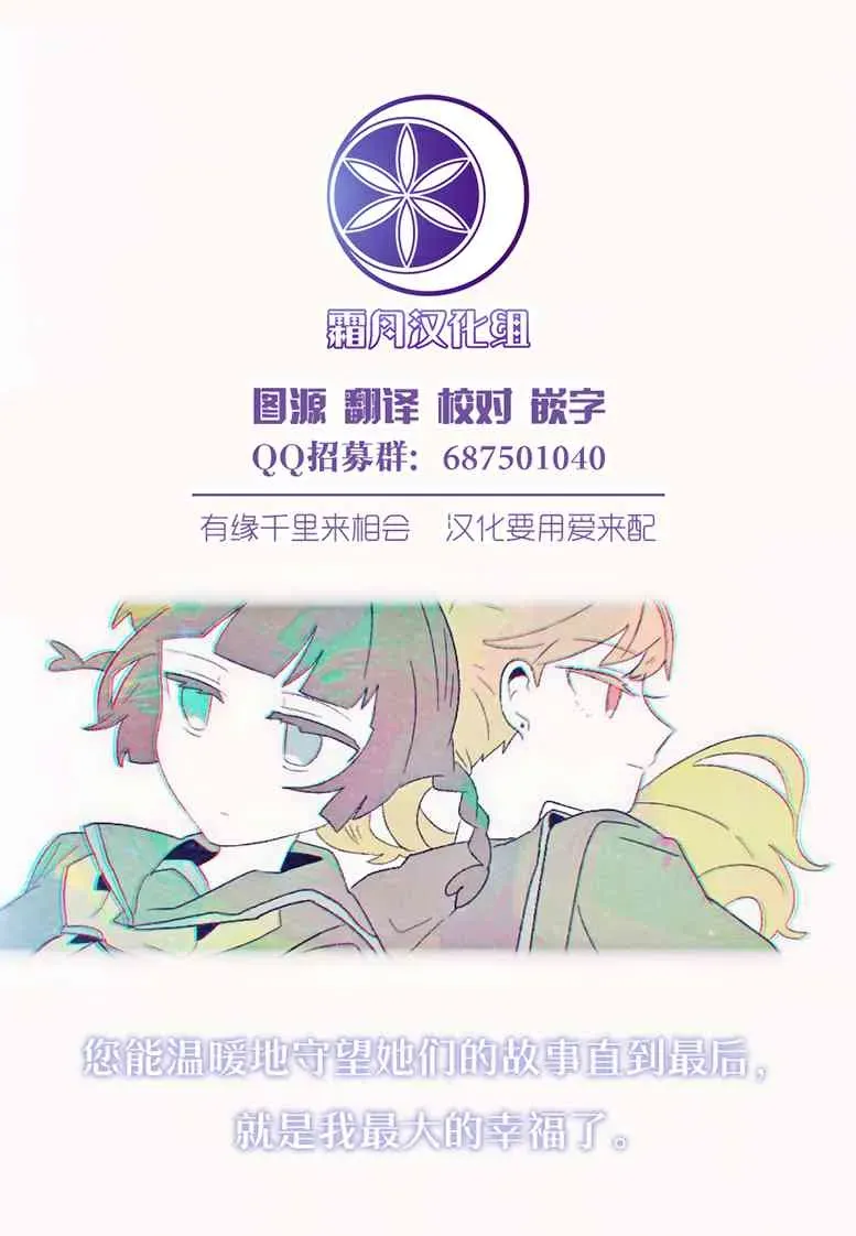 妖精来客 5话 第15页