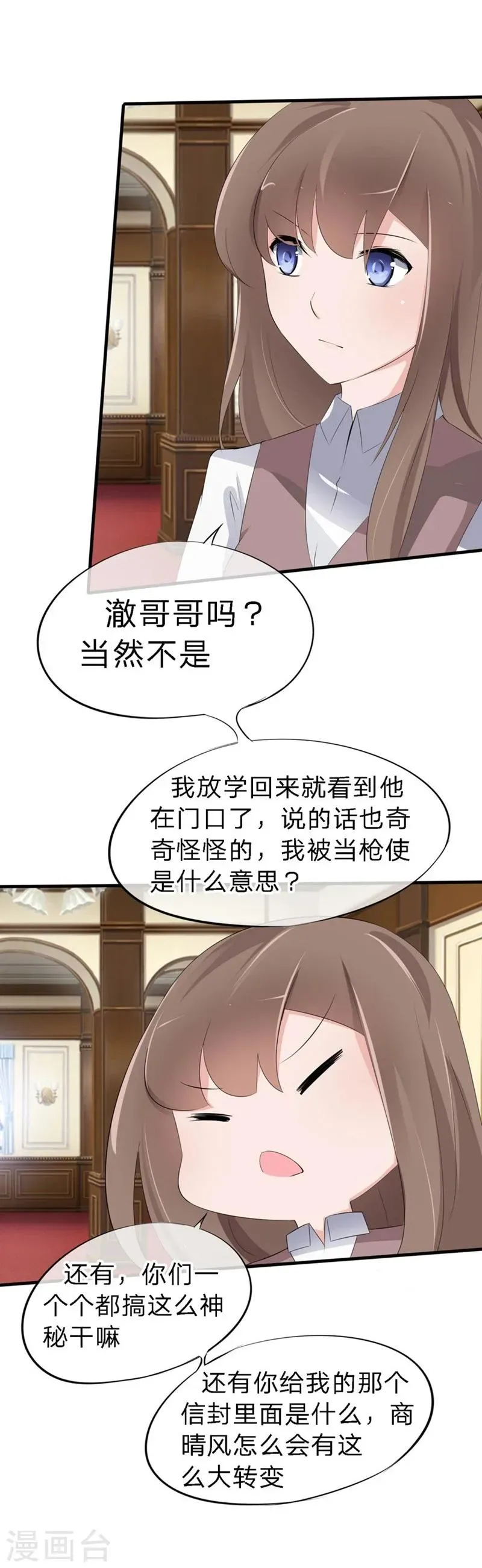 原来我很爱你 第44-45话 苏澈要坐牢了！ 第22页