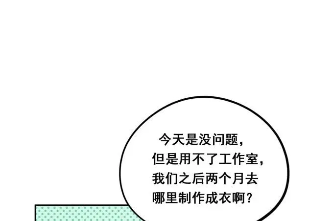 锦绣恋人 第34话：很高兴再次见到你 第20页